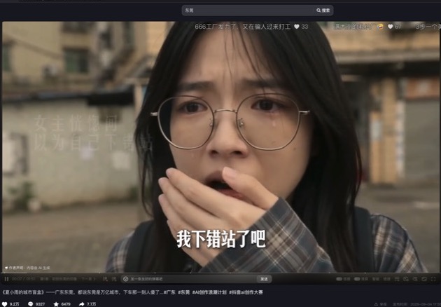 《夏小雨的城市盲盒》——广东东莞视频封面